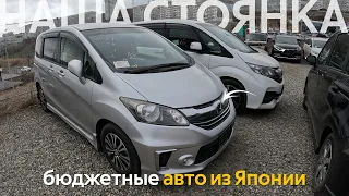 ОЧЕНЬ БОЛЬШАЯ ПАРТИЯ АВТОМОБИЛЕЙ ИЗ ЯПОНИИ😱ЯПОНЦЫ ПОДСУНУЛИ БИТЬЕ❓ЕВРОПЕЙСКИЕ АВТО НА ПРАВОМ РУЛЕ🔥