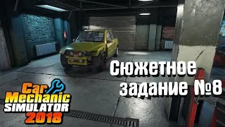 Car Mechanic Simulator 2018 #10. Сюжетное задание №8