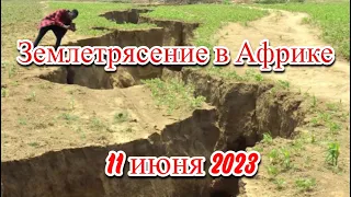 Землетрясение в Йоханнесбурге в Южно Африканской Республике