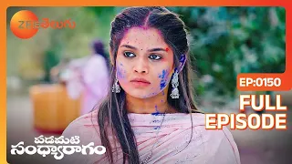 Padamati Sandhyaragam - పడమటి సంధ్యారాగం - Telugu Serial - EP - 150 - Soundarya Reddy - Zee Telugu