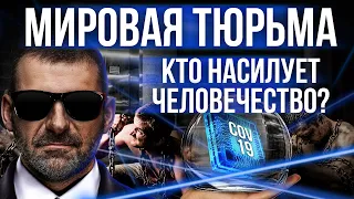 Мысли миллиардера Вакцина для рабов? Банки против России? Путин и власть в Мире. Коронавирус проект?