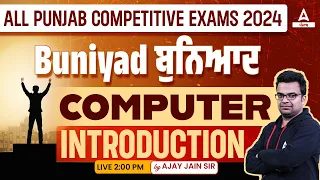 Introduction | Computer Class For All Competitive Exams 2024 By Ajay Sir