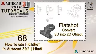 Autocad 3D Tutorial 68: How to convert 3D into 2D object using Flatshot Command in Autocad 3D?