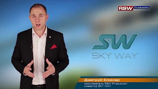 О технологии SkyWay Дмитрий Слюсар