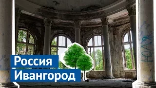 Ивангород: местные бабушки и роскошная столовая