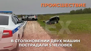 В столкновении двух машин пострадали 5 человек