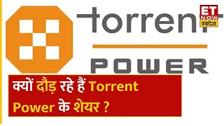Torrent Power Share Price: क्यों दौड़ रहे हैं Torrent Power के शेयर, जानिए भागने की वजह ? | ETNS