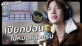 [REACTION] Still Life - BIGBANG เพราะพวกคุณคือตำนาน [ENG CC] | Zellfie