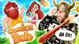 Comics Bob игра 12+ с подтекстом из ПОШЛОЙ рекламы МОБИЛЬНЫХ головоломок - треш ОБЗОР