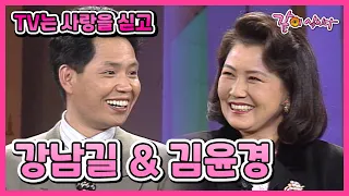 [TV는 사랑을 싣고] 강남길(잊지못할 군대 상관)&김윤경(아버지의 빈자리를 채워주셨던 분) | 37회 KBS 1995.01.24. 방송