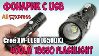 Фонарь за 4$ с USB зарядкой на 18650 ♦ Полный обзор