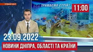 НОВИНИ / Загиблі у Марганці, початок "псевдореферендумів", ліківання військових / 23 вересня 11:00