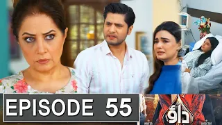 Dao Episode 55 Promo | Dao Episode 54 Review | Dao Episode 55 Teaser | Dao | drama review By Urdu TV