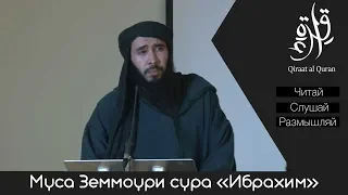 Узник из Гуантанамо I Не думай, что Аллах не ведает о том, что творят беззаконники.