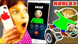 БАЛДИ ПОЗВОНИЛ на IPHONE XS! BALDI в Реальной Жизни Roblox Baldi's Basics РОБЛОКС Паркур Валеришка