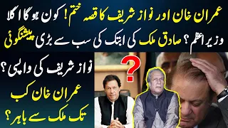 Sadiq Malik Palmist Latest Shocking Predictions about Imran khan and Nawaz Sharif