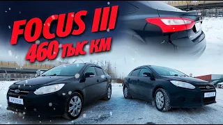 FORD FOCUS 3 с пробегом 460тыс.км после ОДНОГО ВОДИТЕЛЯ. #АВТОХЛАМ ИЛИ НЕТ?