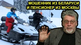 Баттл пенсионеров-диктаторов: Лукашенко vs. Путин. Артемий Троицкий