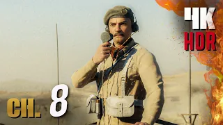 Call of Duty: Vanguard - [4K/60fps HDR] (Veteran) Part 8 - Mission 8: The Battle of El Alamein