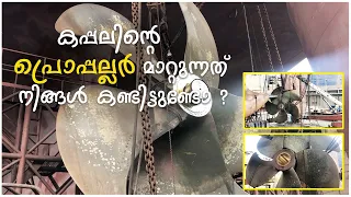 Drydock | Changing the ship propeller | Marine Propellers