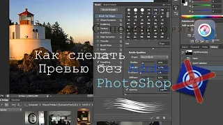 Как сделать превью с помощью Pixlr )( Без Adobe Photoshop