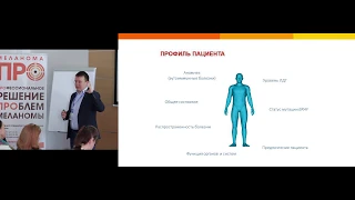 Терапия метастатической меланомы: практические рекомендации 2019. Утяшев И.А.