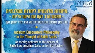 An Evening in Memory of Rabbi Lord Jonathan Sacks | 24.10 | ערב עיון לזכרו של הרב לורד יונתן זקס