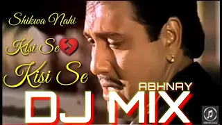 Shikwa Nahin Kisi Se Dj Remix Song | Naseeb Movie Dj Song | Shikwa Nahin Kisi Se Dj Song | K Sanu,