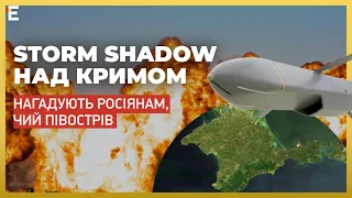 Ага! Storm Shadow над Кримом нагадують росіянам, чий півострів