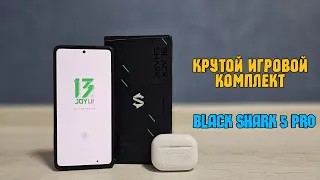 Black Shark 5 pro на максималках. Обзор и первые впечатления.