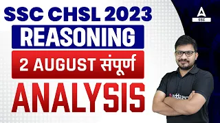 SSC CHSL Reasoning All Shifts Asked Questions Analysis (2 August) 2023