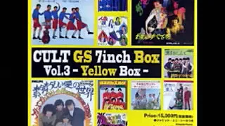 Various ‎– Cult GS 7 Inch Yellow Box Vol.3 -60's Japan Garage Pop Rock Psych Music Groups Collection