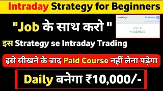 Best  Intraday Strategy for Beginners Ever || 90% Accurate Strategy || Intraday Trading Strategies