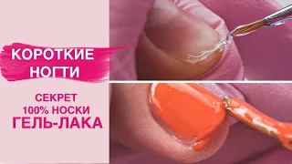 Gel polish and manicure on short nails | SECRET of 100% lifespan without peelings