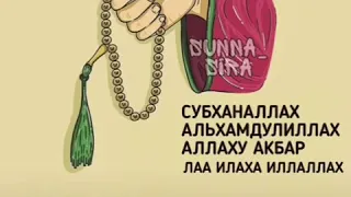 Зикирдин пайдасы