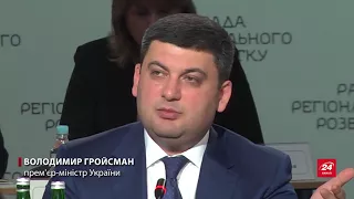 Винний – будеш сидіти, – Гройсман зі скандалом звільнив керівника Держгеокадастру