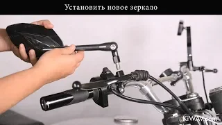 Как установить зеркала на мотоцикле – послепродажные зеркала с резьбовыми адаптерами