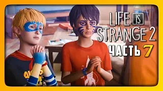 СУПЕРГЕРОИ! ✅ LIFE IS STRANGE 2 (Episode 2) Прохождение #7