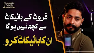 Podcast With Public PWP  | Social issues of  Pakistan  |  Introduction video