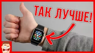 ВОТ ТАК правильно носить часы Apple Watch!