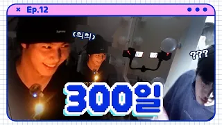 [Junseongho's🐱🐤🐱] Ep.12 Junseongho's 300-day vlog