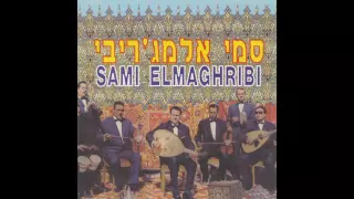 Samy Elmaghribi - Ala ouhida