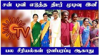 Sun tv serial telecast update | upcoming episode | sun tv serial | Mr Partha