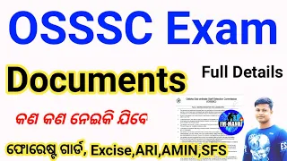 OSSSC EXAM Documents | forest guard & excise Constable | full Details | FM Manoj