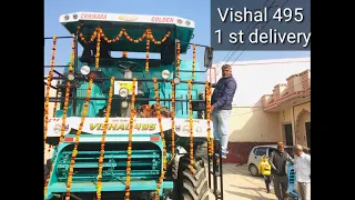 Vishal 495 combine harvester| first delivery| vishal combine|