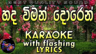 Hadha Wiman Dorin Karaoke with Lyrics (Without Voice)