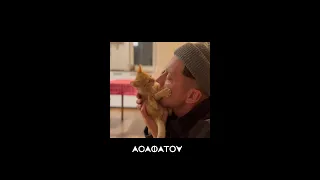 ЗАВЕДУ КОТА 😻 АСАФАТОV