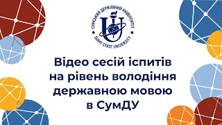 Іспит: 14:30 22/02/2024р.