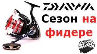 Daiwa Ninja LT 6000 ТО Спустя Сезон на Фидере