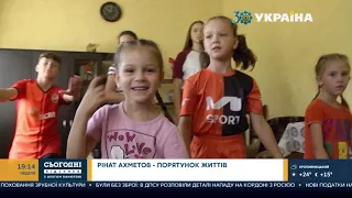Фонд Ріната Ахметова організував відпочинок для дітей з Донбасу